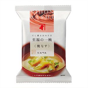 至福の一椀 焼なすのおみそ汁 (6袋入り)の画像 3枚目