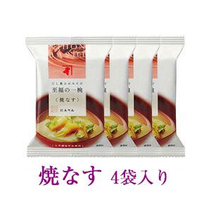 至福の一椀 焼なすのおみそ汁 (6袋入り)の画像 2枚目