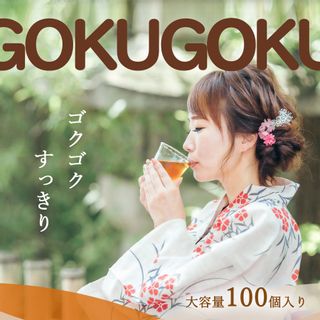 ゴクゴクすっきり ほうじ茶ティーバッグ　1.5g×100pの画像 2枚目