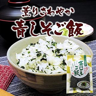 青しそご飯 あずさ屋のサムネイル画像 2枚目