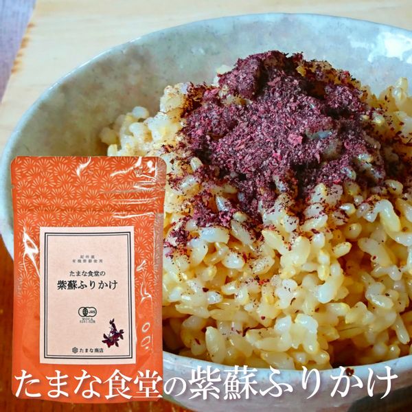 最大91％オフ！ しその粉 ふりかけ 50g ムソー