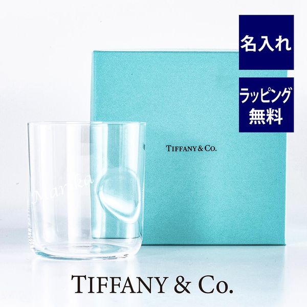 Tiffany & Co.（ティファニー）　エルサ・ペレッティ　サムプリントグラスの画像