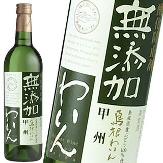 酸化防止剤無添加わいん 甲州 株式会社 島根ワイナリーのサムネイル画像 1枚目