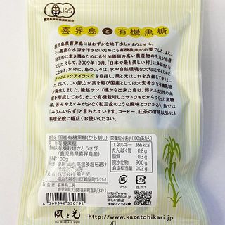 国産有機黒糖（かち割り）　100gの画像 2枚目