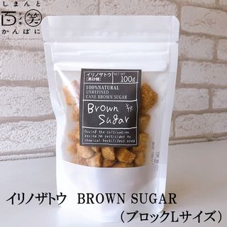 イリノザトウ　BROWN SUGAR しまんと百笑かんぱにのサムネイル画像