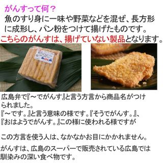 広島名物がんす 堀水産のサムネイル画像 2枚目