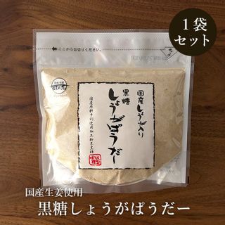 黒糖しょうがパウダー 180g 黒糖本舗垣乃花のサムネイル画像 1枚目