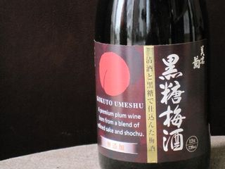 美濃菊 黒糖梅酒 玉泉堂酒造株式会社のサムネイル画像