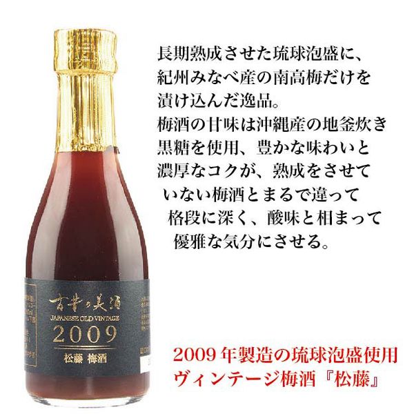 格安販売中 黎 黒糖梅酒 17年熟成 限定販売品 720ml 梅錦山川 梅酒17年