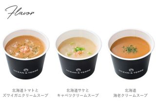 北海道 海鮮CUPスープセット Cの画像 3枚目