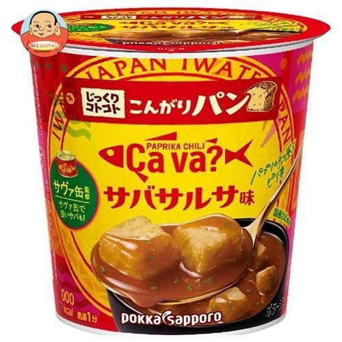  じっくりコトコトこんがりパン サバサルサ味カップの画像