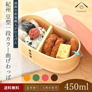 曲げわっぱ 豆型 一段弁当箱 山家漆器店（ヤマガシッキテン）のサムネイル画像 2枚目