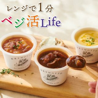 野菜をMOTTO バラエティスープ8個セットの画像 1枚目