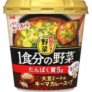 おどろき野菜 1食分の野菜 大豆ミートのキーマカレースープ アサヒグループ食品のサムネイル画像 1枚目