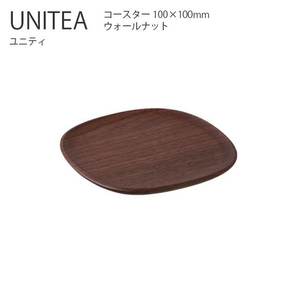 UNITEA コースター 100×100mmの画像