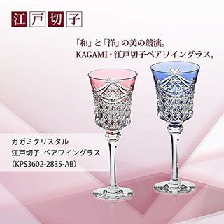 江戸切子　ペアワイングラス＜笹っ葉紋＞ カガミクリスタルのサムネイル画像 2枚目