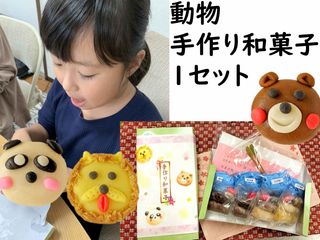 動物 練り切り 手作り 和菓子の画像 1枚目