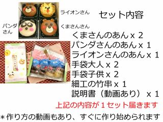 動物 練り切り 手作り 和菓子の画像 2枚目