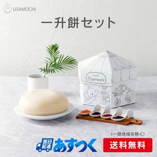 一升餅セット　食紅4色のセットの画像 1枚目