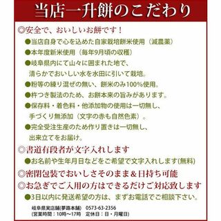 一升餅　発芽玄米餅の画像 3枚目