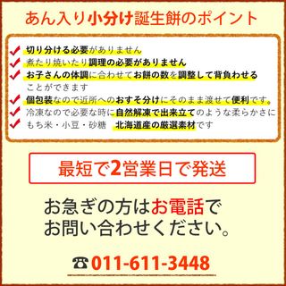 一升餅　小分け笑顔包装　 紅白あん餅　20個入り  菓子工房美好屋のサムネイル画像 4枚目