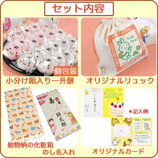 一升餅 小分け笑顔包装 紅白あん餅 20個入り の画像 2枚目