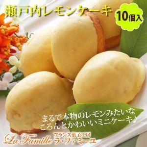 瀬戸内レモンケーキ　10個入りの画像 2枚目