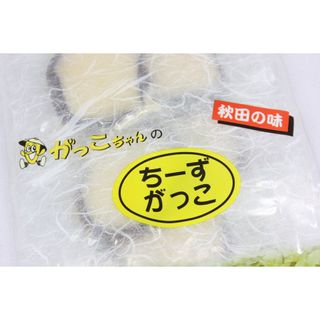 いぶりの里 ちーずがっこ（5個） 農事生産法人　井上農産いぶりの里のサムネイル画像 2枚目