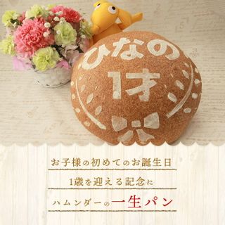 オーガニック一生パン ハムンダーハウスのサムネイル画像 2枚目