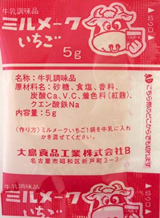 ミルメークいちご 大島食品工業のサムネイル画像 2枚目