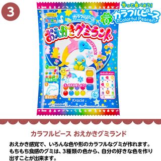 クラシエ 知育菓子セット 10点 クラシエフーズのサムネイル画像 4枚目