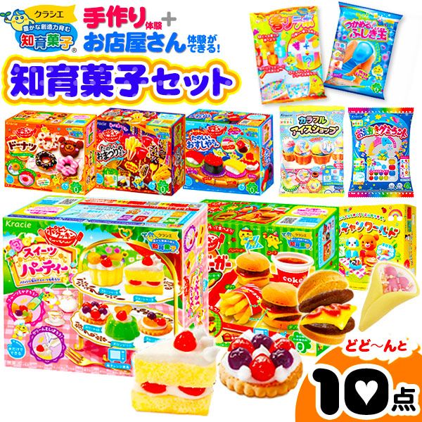 クラシエ 知育菓子セット 10点の画像