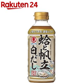 蛤と帆立白だし ヒガシマル醤油のサムネイル画像 1枚目