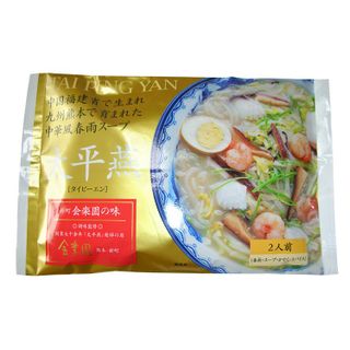  太平燕  富喜製麺所のサムネイル画像 2枚目