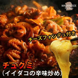 チュクミ(イイダコの辛み炒め) 2~3人前の画像 1枚目