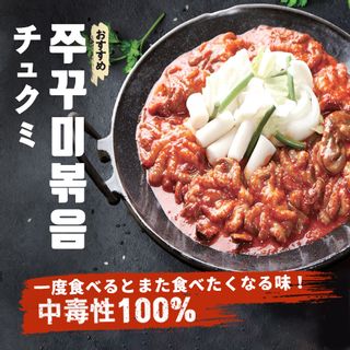 チュクミ(イイダコの辛み炒め) 2~3人前の画像 2枚目
