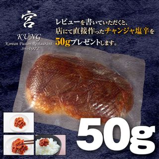 カンジャンケジャン(ワタリガニの醤油漬け) 350g （1－2杯） 宮 KUNGのサムネイル画像 4枚目