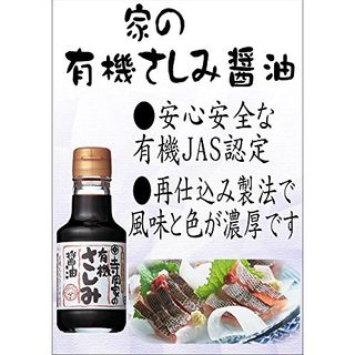 寺岡家の有機さしみ醤油 寺岡有機醸造のサムネイル画像 3枚目