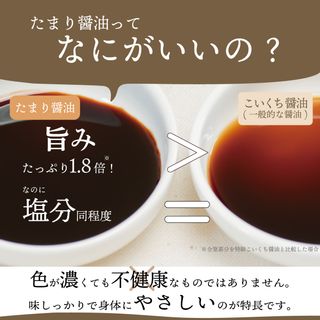 昔ながらのとろとろさしみたまり 山川醸造のサムネイル画像 2枚目