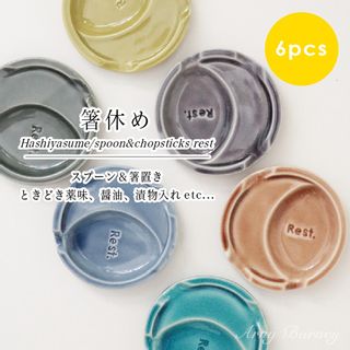 箸休め(スプーン&箸置き 6個セット)の画像 1枚目