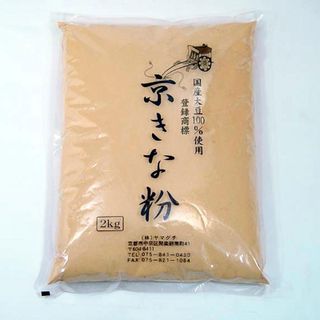 京きな粉 2kg 和菓子材料処 京都 ヤマグチのサムネイル画像 2枚目