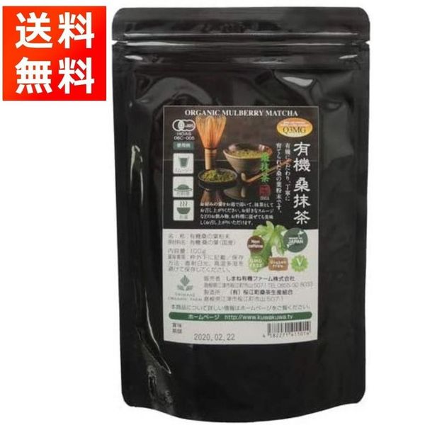 有機桑抹茶 100gの画像