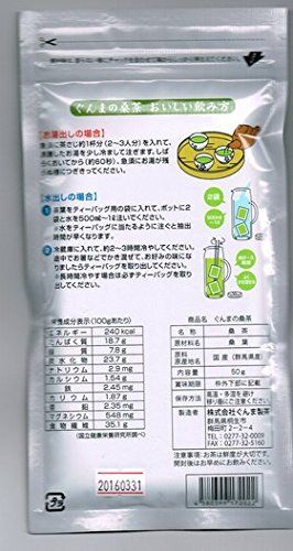 ぐんまの桑茶 緑茶タイプ 50g×2pの画像 2枚目