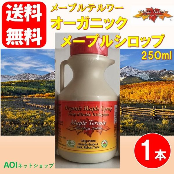 Maple Terroir(メープル テルワー)