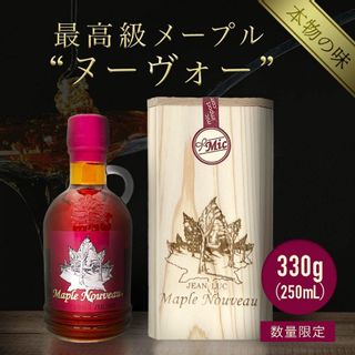 メイプルヌーヴォー(木箱入)/2021 MIC Maple Storeのサムネイル画像 1枚目