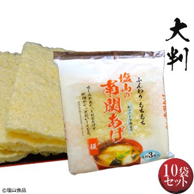 塩山食品株式会社