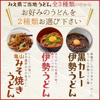 三重県 ご当地うどん ３種詰合せ の画像 2枚目