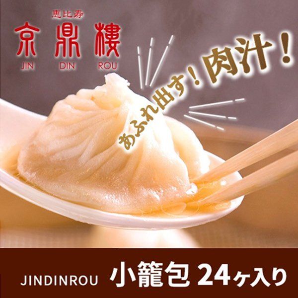 京鼎樓