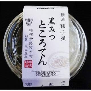 横濱銚子屋　黒みつ付　ところてん　190g　4個セット 銚子屋のサムネイル画像