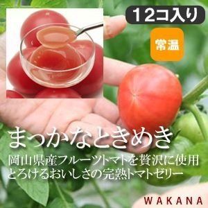 まっかなときめき　12個入り わかな合資会社　パティスリーWAKANAのサムネイル画像 1枚目